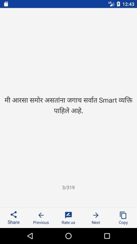 Marathi Status 2018 - मराठी स्टेटस screenshot 3