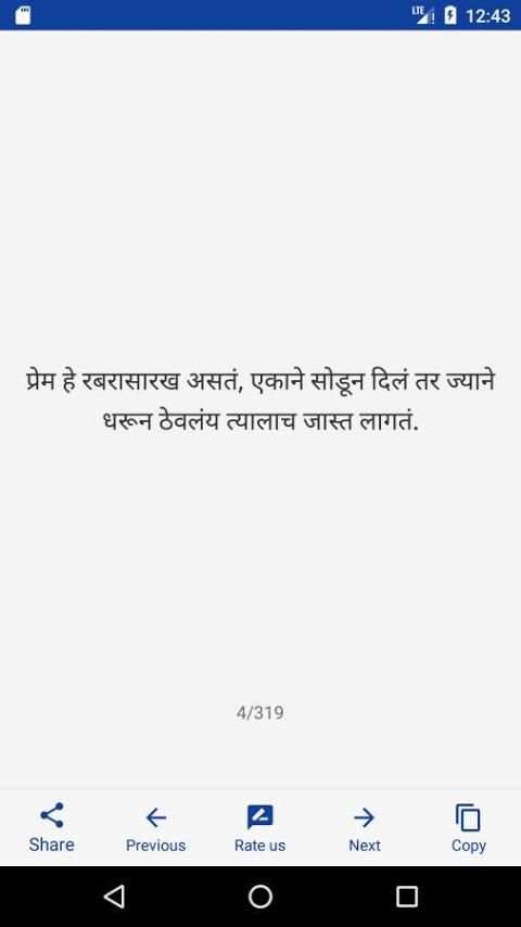 Marathi Status 2018 - मराठी स्टेटस screenshot 4