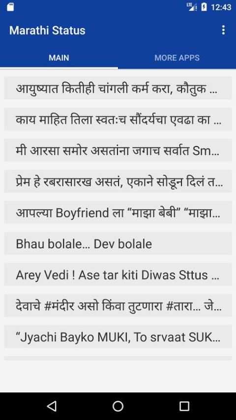 Marathi Status 2018 - मराठी स्टेटस screenshot 1