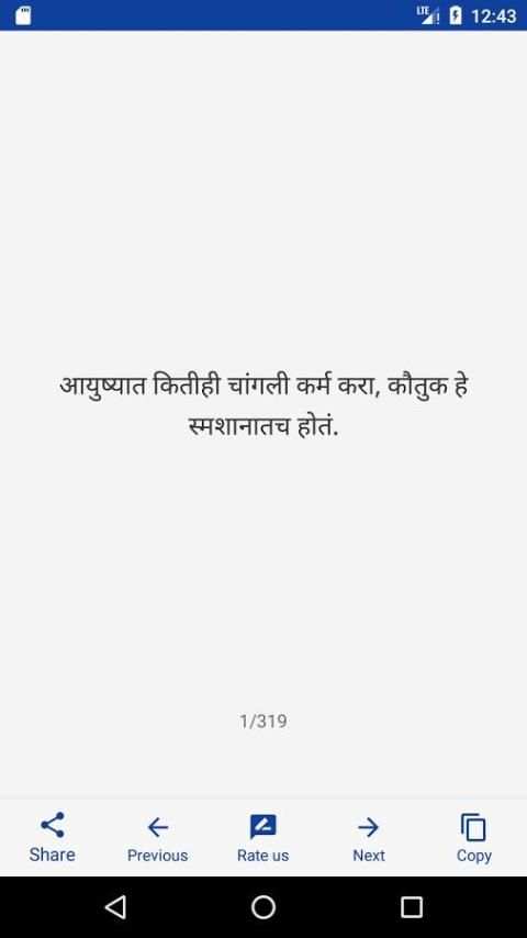 Marathi Status 2018 - मराठी स्टेटस screenshot 2