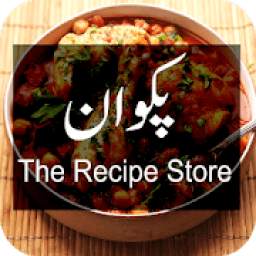 Pakwaan-The Recipe Store