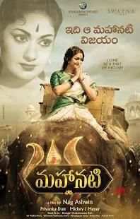 Mahanati Movie Songs 2 تصوير الشاشة
