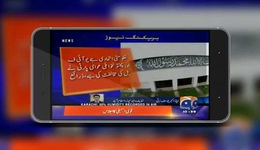 Geo Live News Streaming | Pakistan news Live Tv स्क्रीनशॉट 2