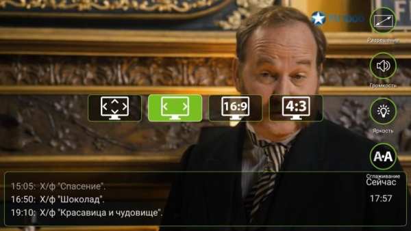 TRINITY TV 1.0 - ТВ онлайн TV-Box screenshot 2