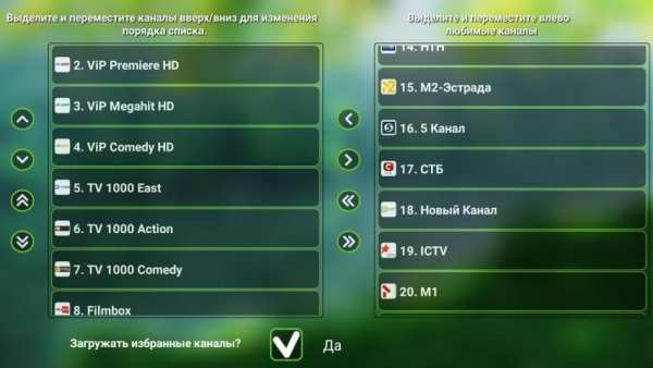 TRINITY TV 1.0 - ТВ онлайн TV-Box screenshot 3