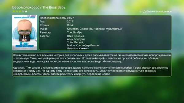 TRINITY TV 1.0 - ТВ онлайн TV-Box screenshot 7