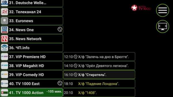 TRINITY TV 1.0 - ТВ онлайн TV-Box screenshot 5