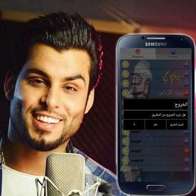 اغاني محمود التركي الجديد بدون انترنت screenshot 1