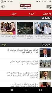 Express News Pakistan स्क्रीनशॉट 5