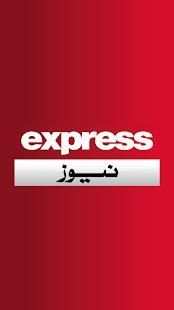 Express News Pakistan स्क्रीनशॉट 7