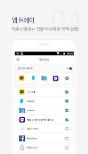 스마트안심케어 플러스 screenshot 2