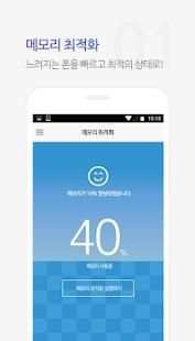 스마트안심케어 플러스 screenshot 5