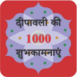 1000+ Diwali Hindi Quote
