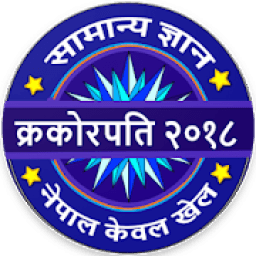 KBC Nepal Crorepati Quiz 2018 आइकन