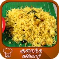 tamil low calorie food