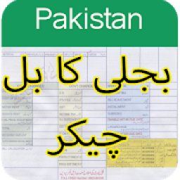 ikon Online Bijli Bill Checker -Electricity app Pak