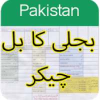 Online Bijli Bill Checker -Electricity app Pak on 9Apps