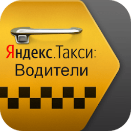 Яндекс. Такси: Водители icon