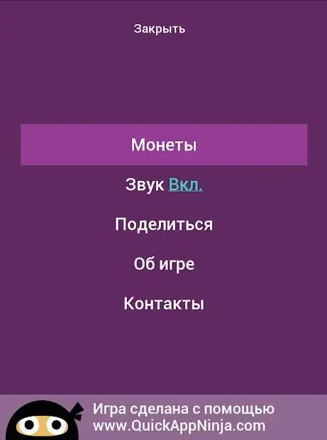 4 Картинки 1 Слово App لـ Android Download - 9Apps