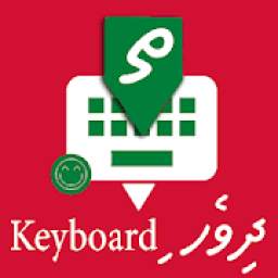 Dhivehi English Keyboard : Infra apps