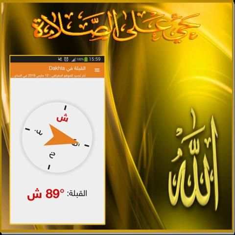 اذان الصلاة وأوقات الصلاة-صلاتي حياتي screenshot 2