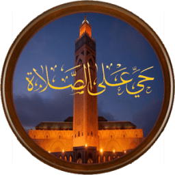 اذان الصلاة وأوقات الصلاة-صلاتي حياتي icon