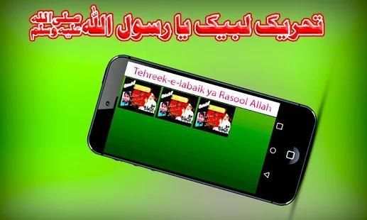 Labaik Ya Rasool Allah Photo Frame Editor HD स्क्रीनशॉट 3
