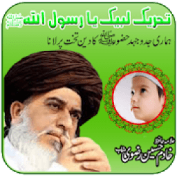 Labaik Ya Rasool Allah Photo Frame Editor HD आइकन