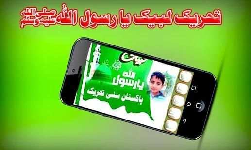 Labaik Ya Rasool Allah Photo Frame Editor HD screenshot 5
