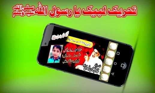 Labaik Ya Rasool Allah Photo Frame Editor HD स्क्रीनशॉट 6