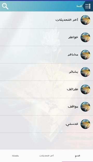 كلمة
‎ स्क्रीनशॉट 5