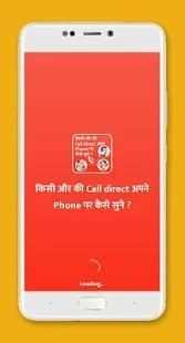 How to Forward Someone Call to Our Phone? screenshot 7
