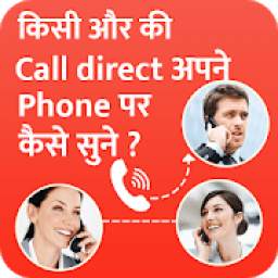 How to Forward Someone Call to Our Phone? 1.0
