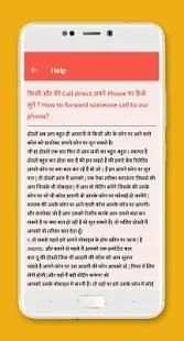 How to Forward Someone Call to Our Phone? screenshot 1