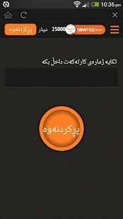Newroz 4G LTE स्क्रीनशॉट 28