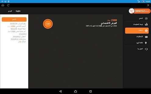 Newroz 4G LTE स्क्रीनशॉट 4