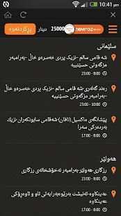 Newroz 4G LTE स्क्रीनशॉट 18
