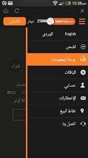 Newroz 4G LTE स्क्रीनशॉट 24