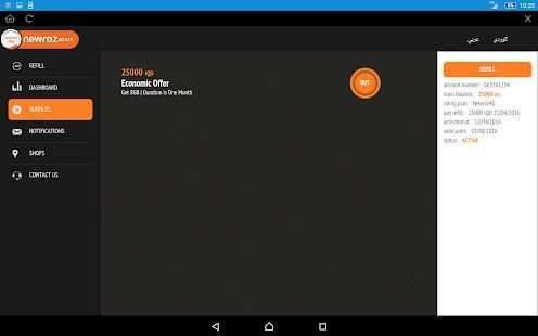 Newroz 4G LTE स्क्रीनशॉट 13