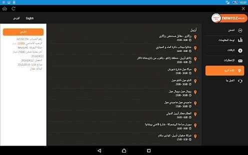 Newroz 4G LTE स्क्रीनशॉट 2