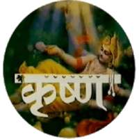 Shri krishna leela All Episode by Ramanand Sagar