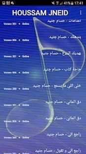 أغاني حسام جنيد 2018 بدون نت - houssam jneid
‎ screenshot 4