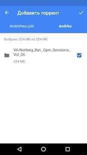 Скачать с Torrent screenshot 1