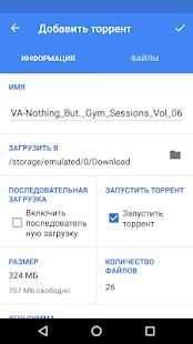 Скачать с Torrent screenshot 3