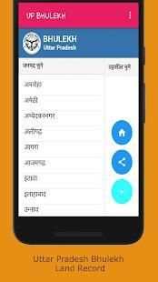 UP Bhulekh Land Record- Check UP Land Record & Map screenshot 1