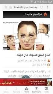 الصحة والجمال مع سحر المصري
‎ screenshot 3