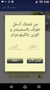 ريجيم قارطاي
‎ screenshot 1