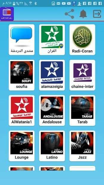 راديو اذاعات المغرب
‎ screenshot 6