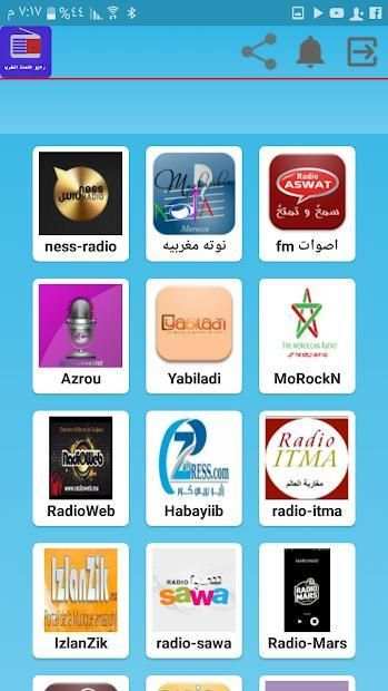 راديو اذاعات المغرب
‎ screenshot 5