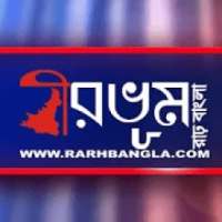 Birbhum Rarh Bangla